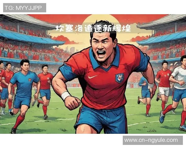 坎塞洛的足球之路：从青训新星到世界级边后卫的成长历程