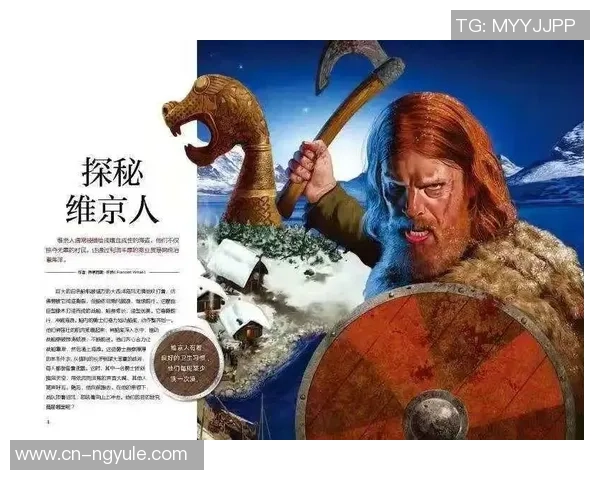 奥德格陵兰与维京的对决分析与战术探讨